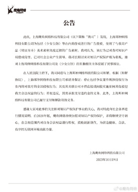 鹰角网络：《少女公馆》等游戏与《明日方舟》美术素材相近，已与上海邦仲网络和解