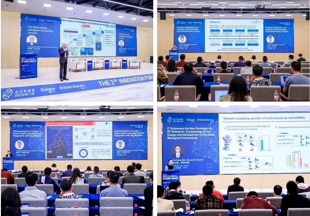 Focusing on computing-enabled innovation, the 3rd Intelligent Computing Innovation Forum was successfully held