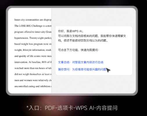 WPS AI智能加持，Mac版WPS添新功能翻新