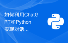如何利用ChatGPT和Python实现对话事件的时序管理