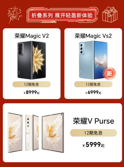 Honor Double 11 イベント: 薄型軽量屏風新製品デビュー