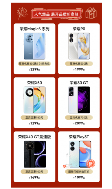 Honor Double 11 イベント: 薄型軽量屏風新製品デビュー