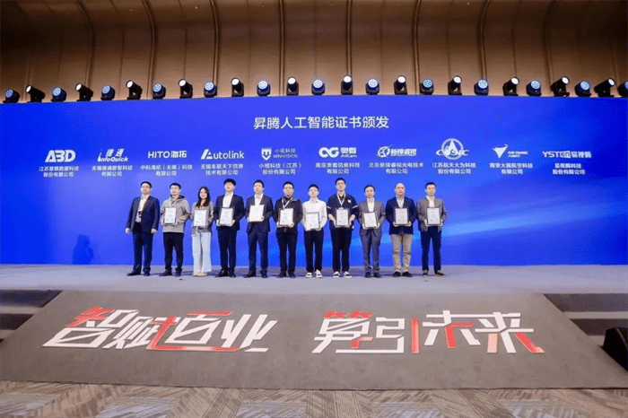 Aokan Technology was awarded the Shengteng Artificial Intelligence Certificate and joined hands with Huawei to promote the prosperity of the artificial intelligence industry