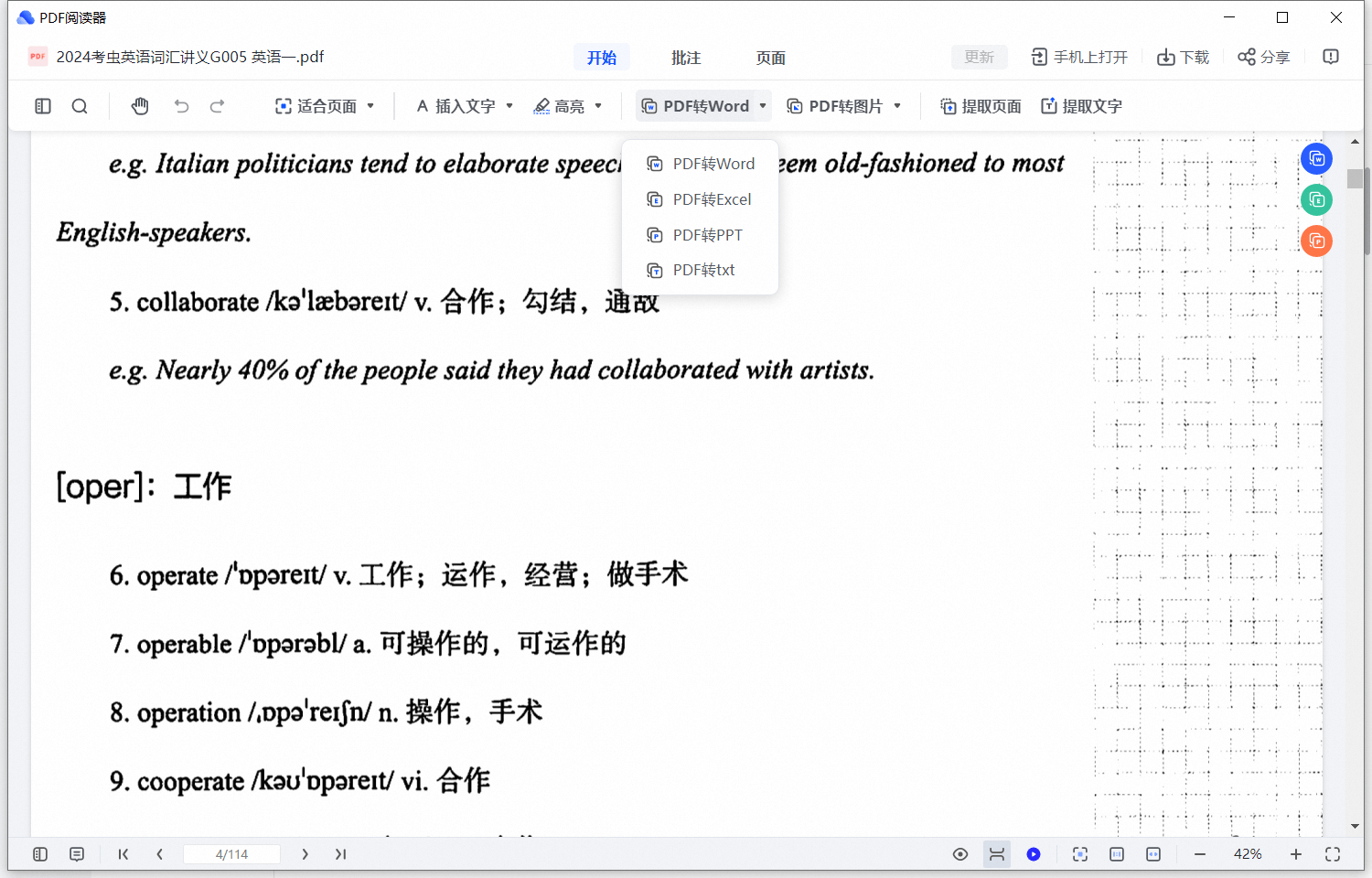 夸克网盘电脑端再次升级 备份体验更丝滑、播放器新增AI字幕功能