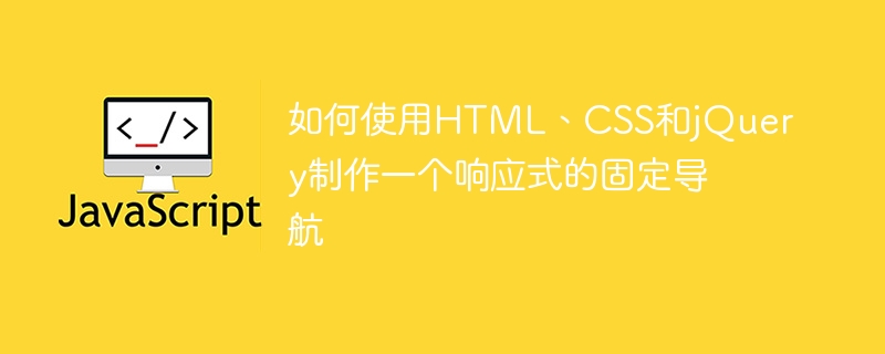 HTML, CSS 및 jQuery를 사용하여 반응형 고정 탐색을 만드는 방법