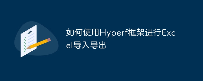 Excel 가져오기 및 내보내기에 Hyperf 프레임워크를 사용하는 방법