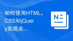 So implementieren Sie mithilfe von HTML, CSS und jQuery die erweiterte Funktion „Klicken zum Laden weiterer Inhalte'.