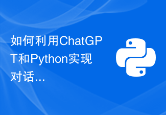 如何利用ChatGPT和Python实现对话历史分析