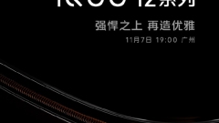 iQOO 12 series mobile phone preview: release date announced, equipped with Snapdragon 8 Gen3 processor