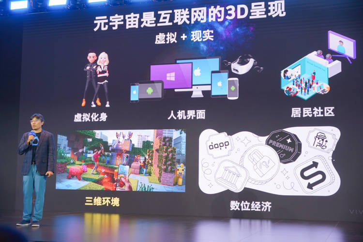 展望XR行业未来：HTC VIVE Tech Summit 2023揭示头脑风暴元宇宙的宏伟蓝图