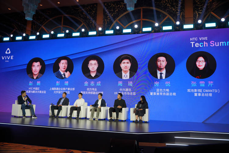 展望XR行业未来：HTC VIVE Tech Summit 2023揭示头脑风暴元宇宙的宏伟蓝图