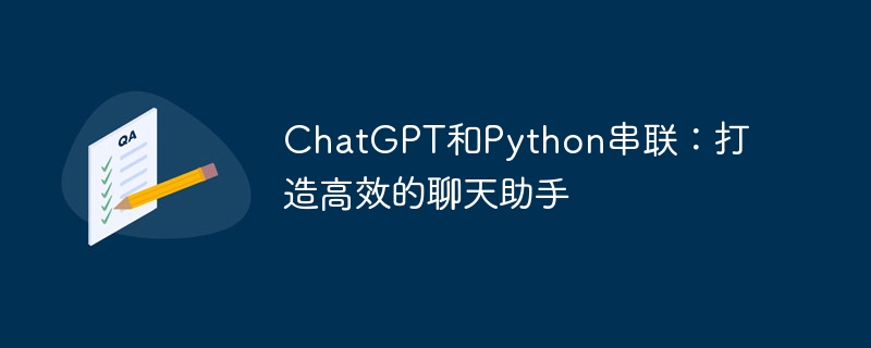 ChatGPT와 Python 시리즈: 효율적인 채팅 도우미 만들기