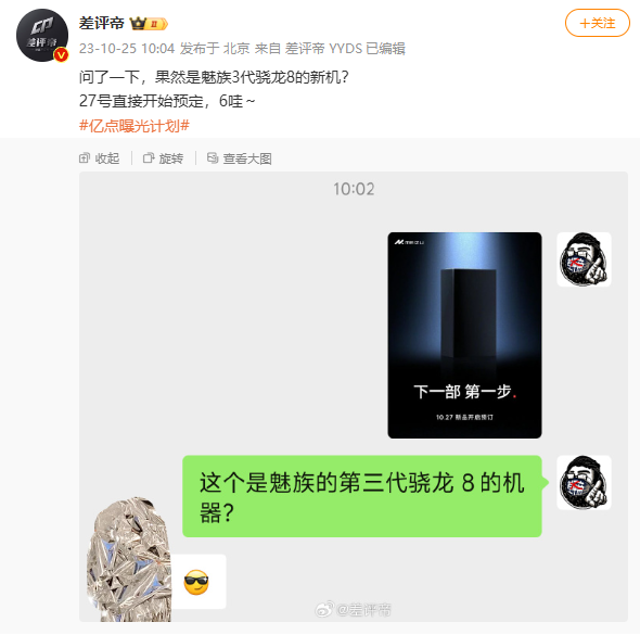 魅族科技：原定今日的新品预订活动延期上线