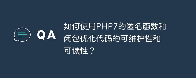 如何使用PHP7的匿名函数和闭包优化代码的可维护性和可读性？