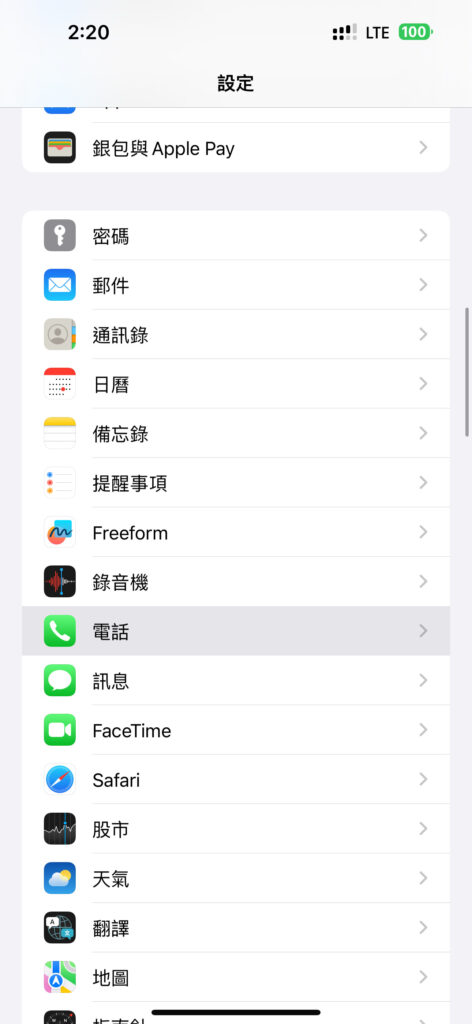 如何设定 iPhone 将陌生来电静音？