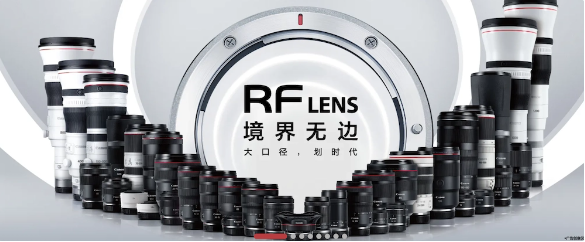 佳能镜头家族将迎来重磅新成员：RF-S 10-18mm等三款全新产品发布