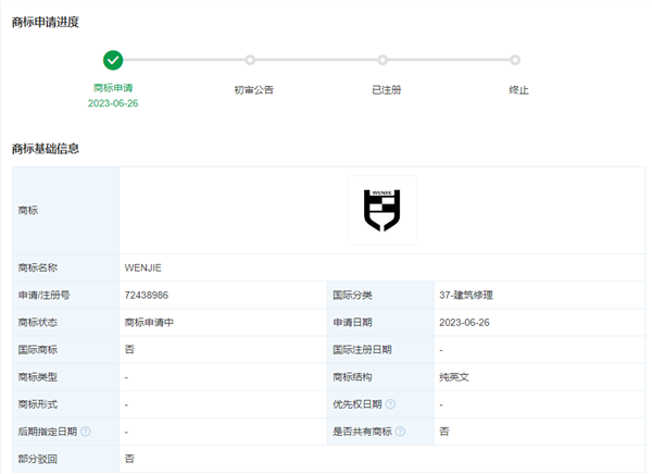 華為商標新動態：汽車領域是否成為下一個目標？