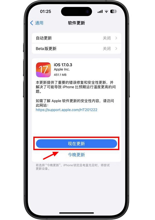 iOS17.0.3值得升級嗎？ iOS17.0.3正式版體驗評測(ios17更新)