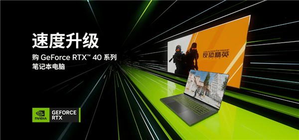 11.11狂欢！推荐高性能RTX 40系笔记本，助你畅玩游戏+AI全能！