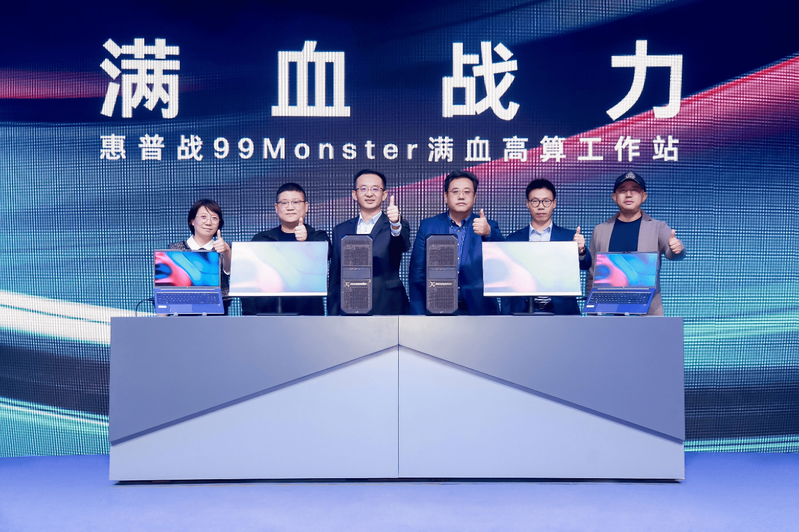 惠普发布战99 Monster工作站，覆盖中小企业AI算力需求