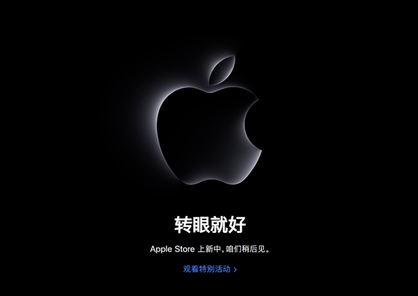 새로운 M3 칩과 iMac이 곧 공개될 예정입니다. Apple 공식 웹사이트는 유지 관리를 위해 서비스를 중단할 예정입니다.