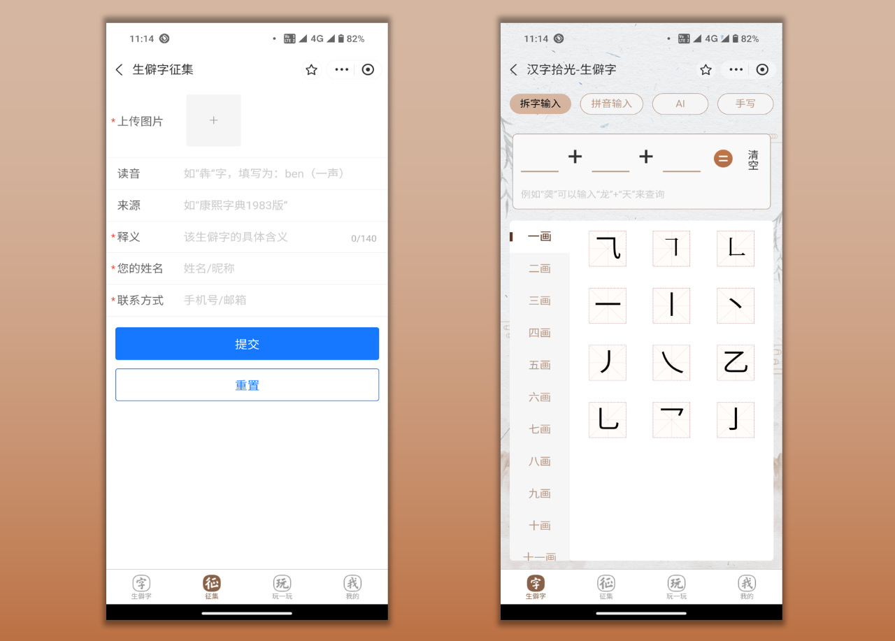 Alipay hat das Miniprogramm „Chinese Character Picking-Rare Characters“ gestartet, um die Bibliothek seltener Charaktere zu sammeln und zu ergänzen