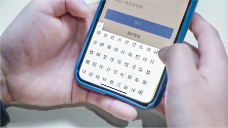 支付宝上线“汉字拾光-生僻字”小程序，用于征集、补充生僻字库