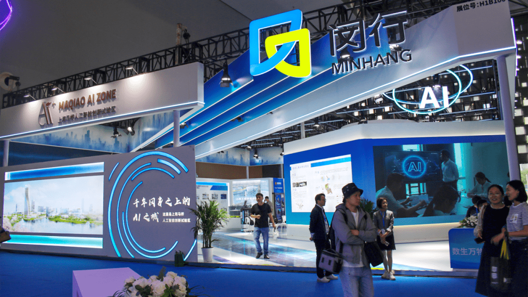 Minhang creates a city expo, robots become the focus, and smart carriers attract attention