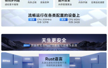 vivo 自研蓝河操作系统不兼容安卓应用