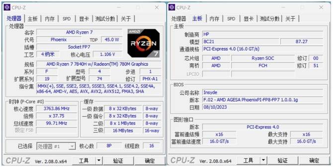 惠普星Book Pro 14 锐龙版评测：内置Ryzen AI引擎，效率更高！