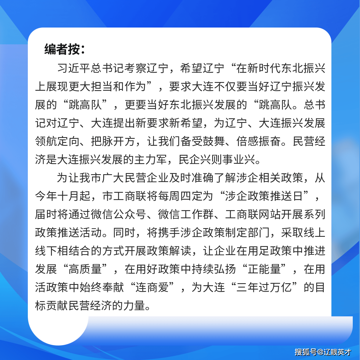 关于印发大连市布局创新发展新赛道 打造元宇宙发展生态三年行动方案（23-25）