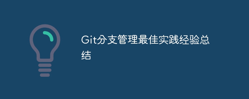 Résumé des meilleures pratiques en matière de gestion de branche Git