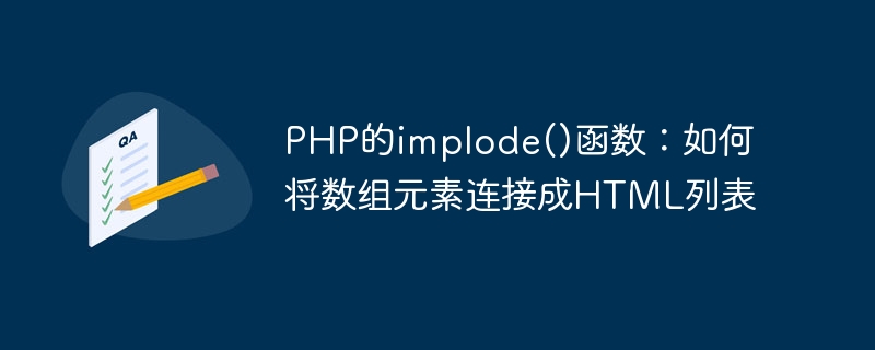 PHPs implode() function: How to concatenate array elements into an HTML list