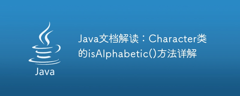 Java documentation interpretation: Detailed explanation of the isAlphabetic() method of the Character class