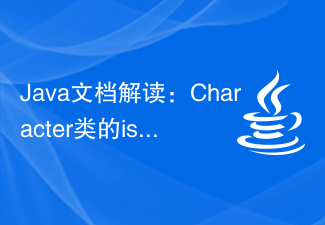 Java文档解读：Character类的isDigit()方法详解