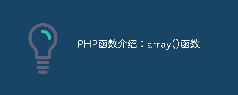 Introduction to PHP functions: array() function