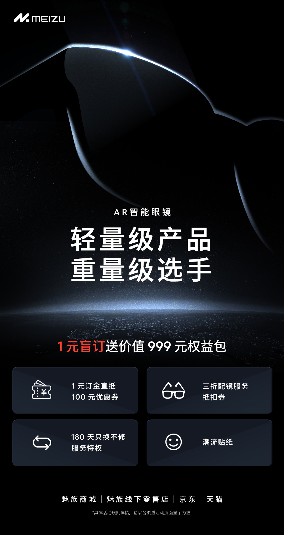 网传魅族问卷调查引热议：Flyme 系统是否应该改名