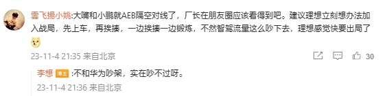 小鹏汽车回应华为余承东“一把手不懂 AEB”：AEB 测试≠营销炒作