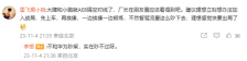 小鹏汽车回应华为余承东“一把手不懂 AEB”:AEB 测试≠营销炒作