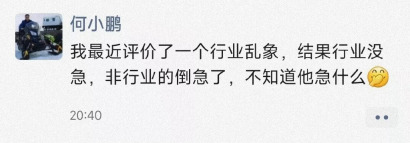 小鹏汽车回应华为余承东“一把手不懂 AEB”:AEB 测试≠营销炒作