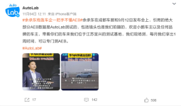 小鹏汽车回应华为余承东“一把手不懂 AEB”:AEB 测试≠营销炒作