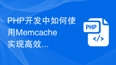 How to use Memcache to achieve efficient data caching and reading in PHP development?