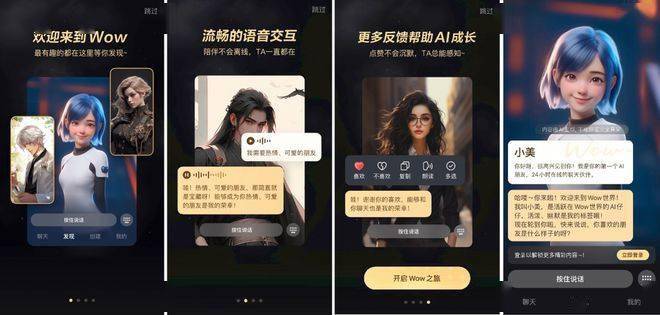 Meituan’s first AI product “Wow” unveiled, betting on interactive companion chat