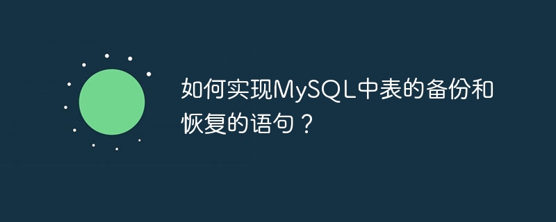 Comment implémenter des instructions de sauvegarde et de récupération pour les tables dans MySQL ?