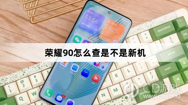 Honor 90 新台検証チュートリアル詳細説明