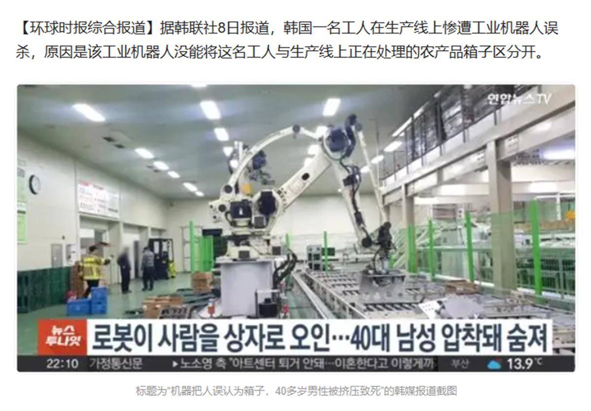 Ein koreanischer Arbeiter wurde versehentlich von einem Roboter am Fließband getötet, weil er „wie eine Kiste Gemüse behandelt“ wurde.