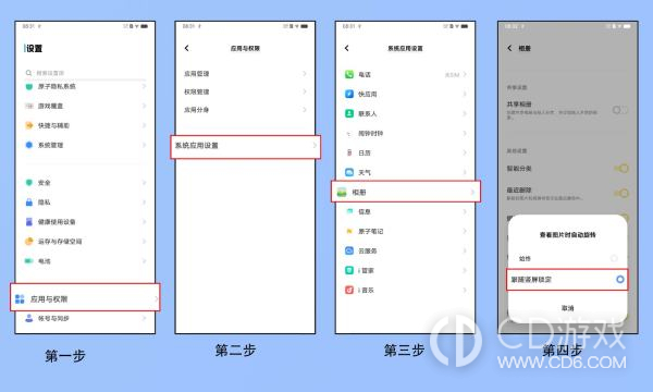 vivo X100 Pro关掉自动转屏方法?vivo X100 Pro怎么关掉自动转屏