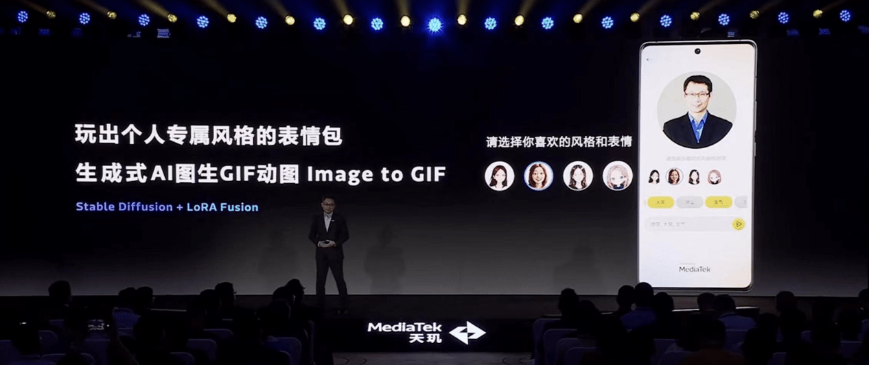 联发科技和慧鲤共同打造图生GIF，为用户带来全新的生成式AI应用体验