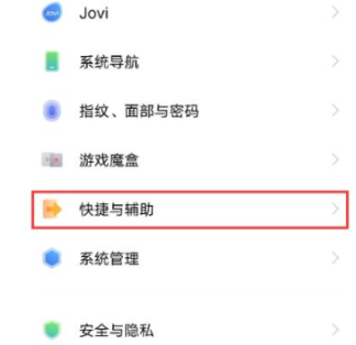 iQOO12Pro智能接听设置方法?iQOO12Pro怎么设置智能接听