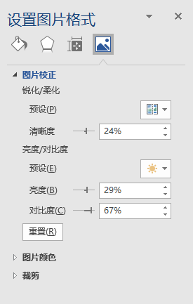 如何解决 Word 打印合同照片时背景一片黑色的问题？